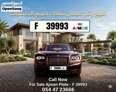 لقطه للبيع رقم عجمان مميز جدا 39993 كود F 2