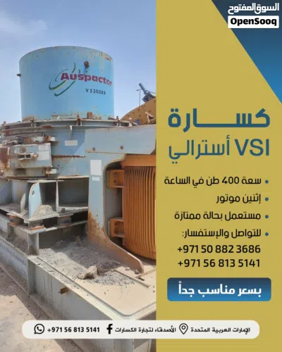 كسارة إمباكت وفكية تصادمية وغربال متحرك وثابت 3