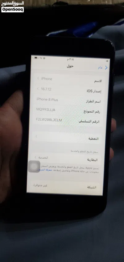 ايفون 8 بلس ذاكرة 256 جيجا رسمي اي شريحة بطارية وكالة 75 ٪ مشرخ خلفية غلاف ونة جديد بسعر عرطة 30 الف 4
