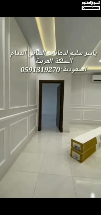 Paints.GypsumBoard.Brofile 20yer paint Dammam 4