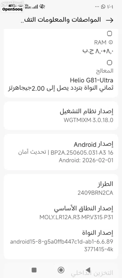 هاتف للبيع 2