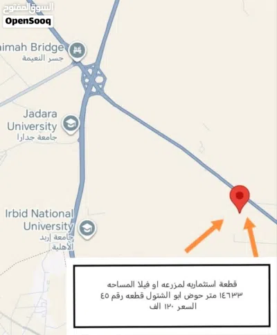قطعة مميزه بمساحة 14 دونم و633 متر متعددت الاستخدام 3