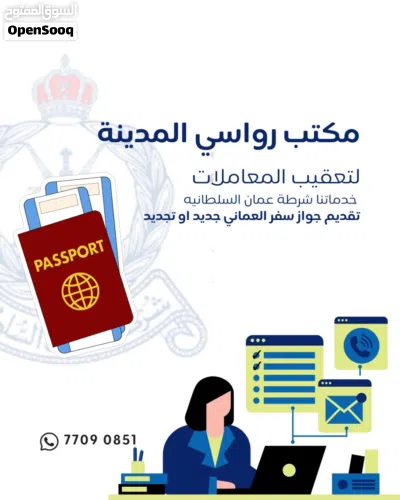 للبيع مكتب تعقيب 3