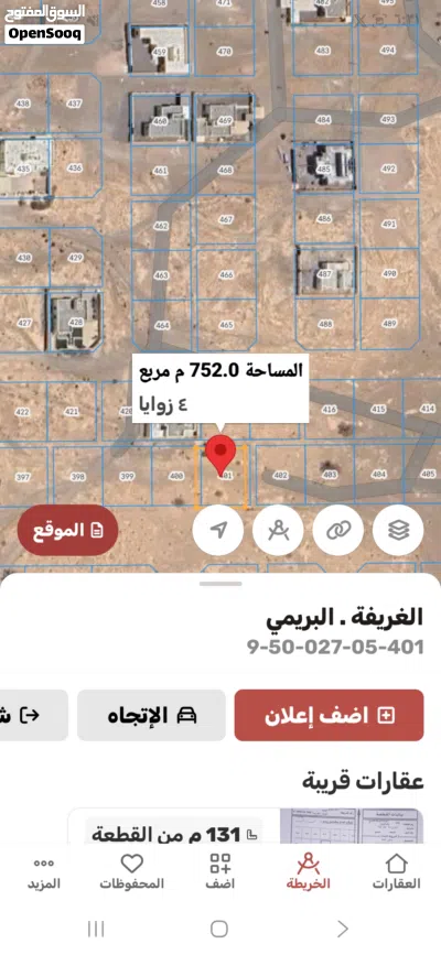 ارض بالبريمي الغريفة المرحلة الأولى 3