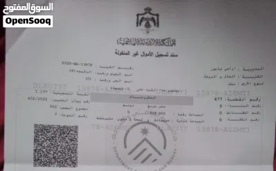 قطعة أرض للبيع 2