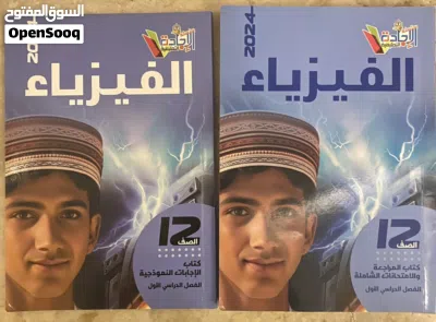 سلاسل اجاده للصف الثاني عشر الفصلين الاول والثاني 3