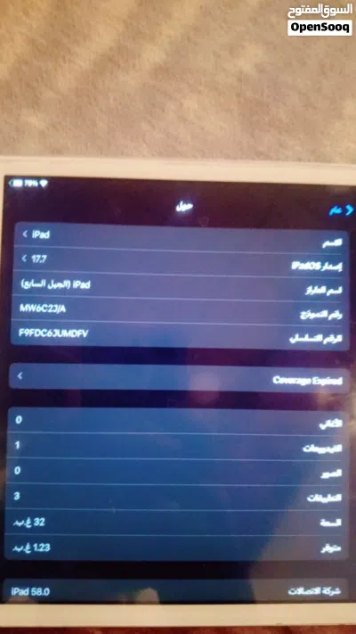 ايباد 7 نضيف مثل ما موضح بل صوره لا بي عوج بصمه شغاله كامره اماميه خلفيا شغاله 4