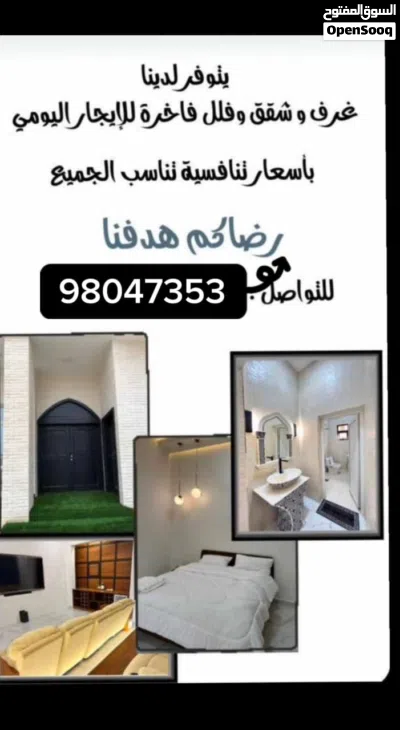 يوجد شقة مفروشة لأيجار اليومي 4