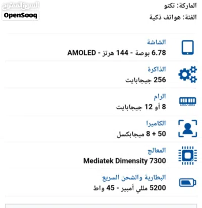 تكنو كامون 40 برو 5g 2