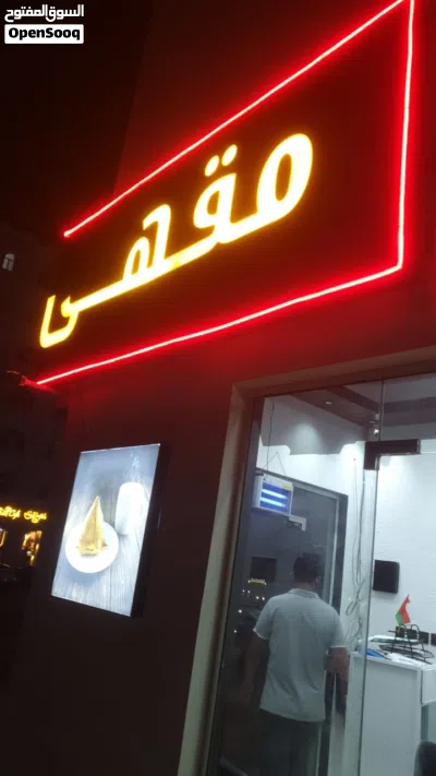 for more details Whatsapp very good location near mall of oman running coffee shop 2