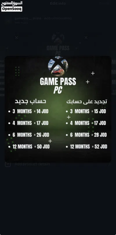 اشتراكات GAME PASS (ESSENTIAL/ULTIMATE / PC) 4