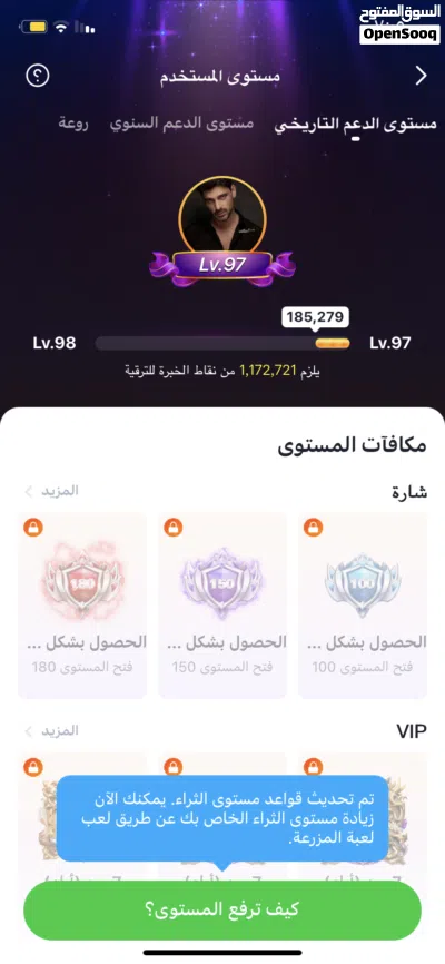 حساب للبيعYOHO 2