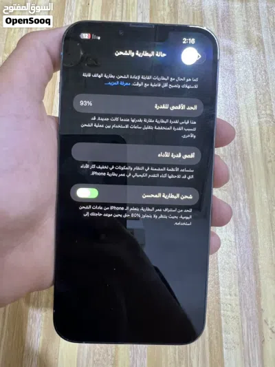 ايفون 13 برو ماكس 256 بطاريه 93 السعر 725 وبي مجال 4
