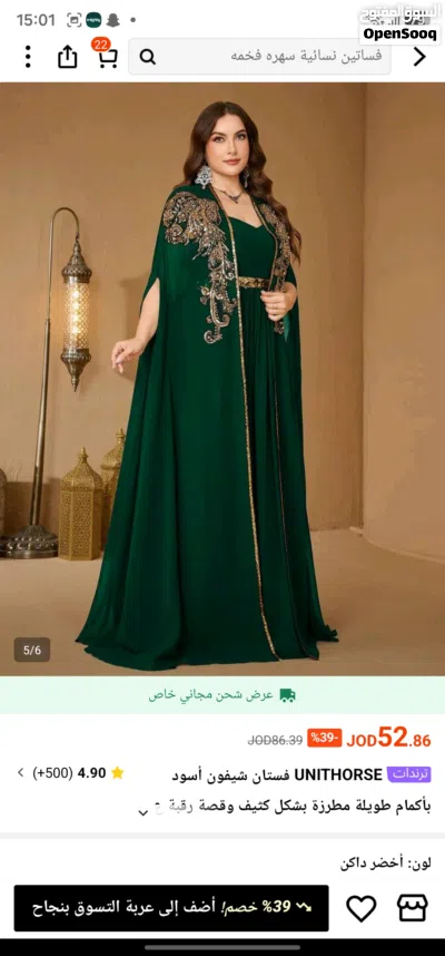 قفطان مغربي لون أخضر مقاس xxxl 2