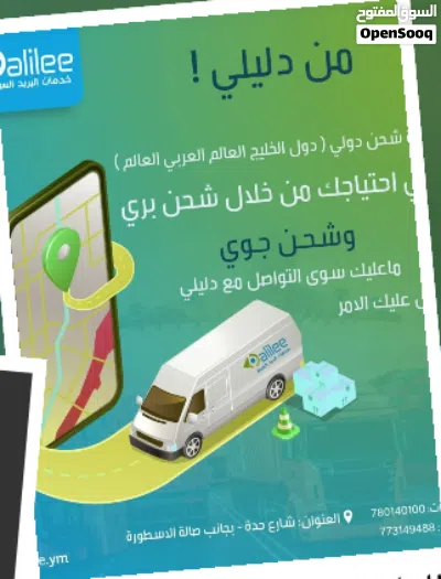 خدمات نقل وشحن 3