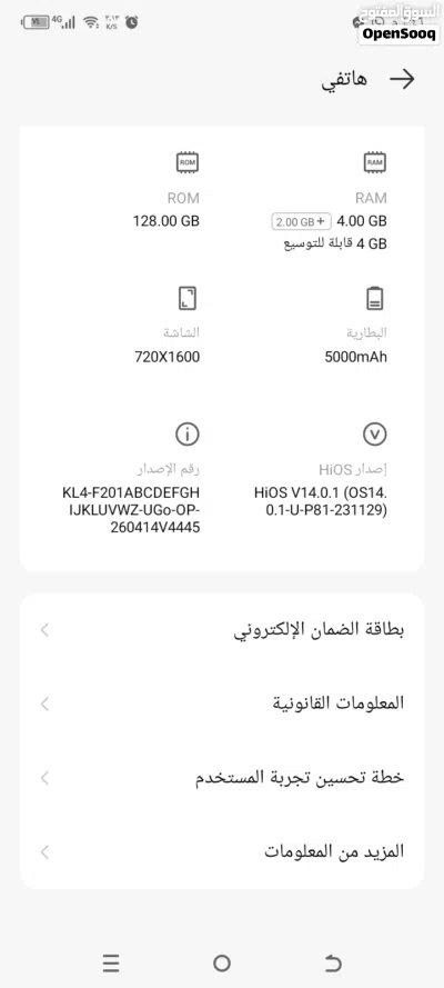 جهاز تكنو سبارك go 1 للبيع بحالة ممتازة جدا 4