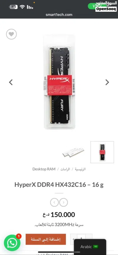 رام حاسبة hyperx 16g ddr4 3200hz 3