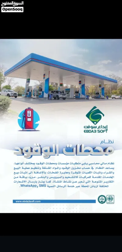 نظام التاجر المطور 3