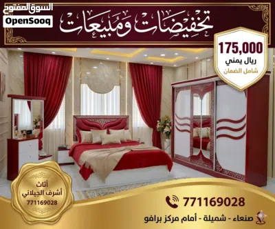 غرف نوم ملكي بسعر الجملة 3
