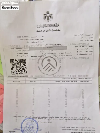 قطعه ارض حكما حوض العاصم منطقه مطله 4