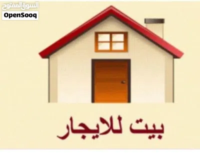 حوش ارضي للإيجار 2