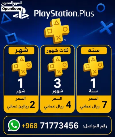 بلس مضمون وتوفير حسابات 2