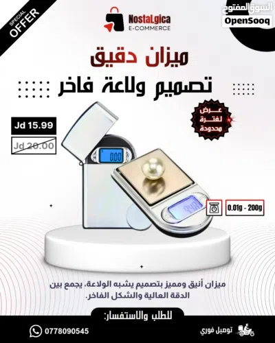 ميزان دقيق 0.01 جراام عروووض قوية لفترة محدودة وأسعار منافسة 4