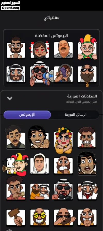 حساب جواكر مميز للبيع 4