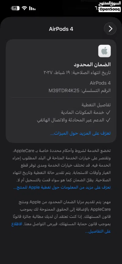 سماعة AirPod 4 للبيع 4