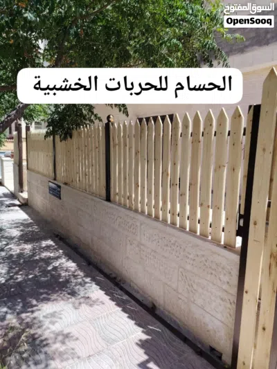 حربات خشبية سويد للزينة ورفع الأسوار وعمل سياج خشبي وعمل حواجز بين الاشجار للبيع بأسعار ممتازة 2