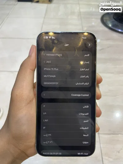 ابل ايفون 15 بلس / 128 / بطاريه 86% / مسقط 4