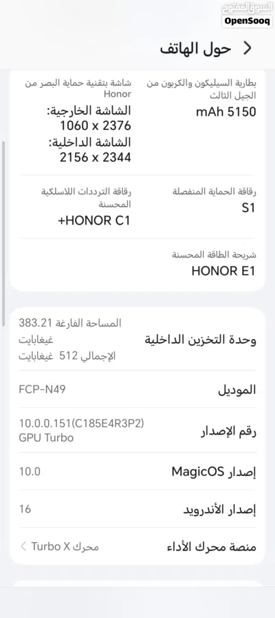 القابل للطي HONOR Magic V3 للبدل فقط علىS25Ultra 4