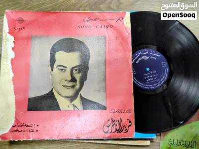 اسطوانات قديمة الاسطوانة ب45 د.ل 4