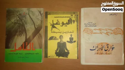 كتب الباراسايكولوجي النادرة .. سلسلة الثمانينات 4