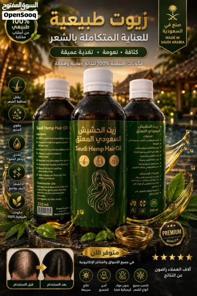 زيوت متنوعه مختارة بعناية 4