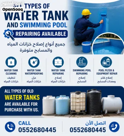 All tep water tenk repairing 2
