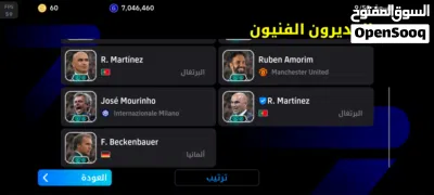 اقوى حساب بيس efootball في اليمن 3290 3