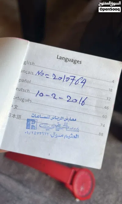 ساعة لاكوست 4