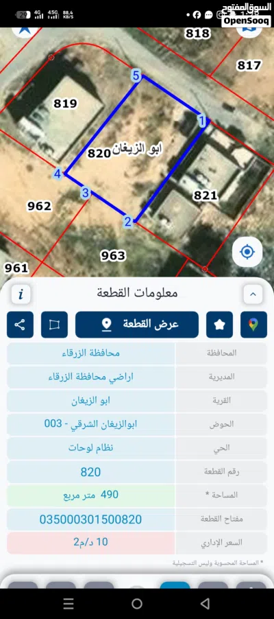 قطعة ارض للبيع من المالك مباشرة بسعر مغري جدا 3