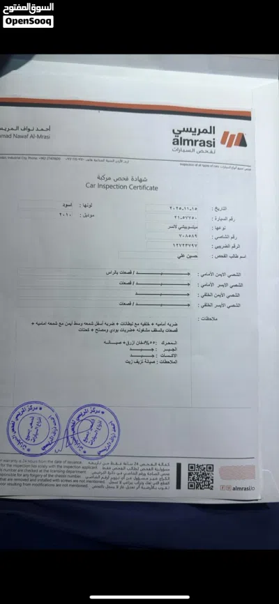 ميتسوبيشي لانسر GLX 4