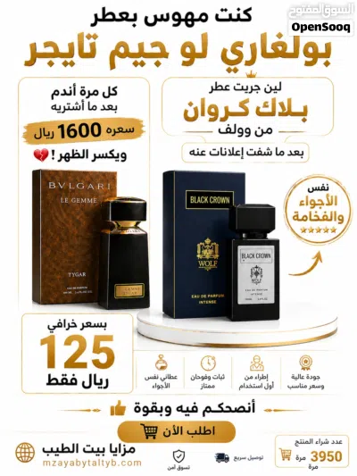 عطور فخمه من ماركة the wolf 2