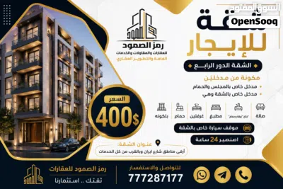شقة vip للإيجار 3