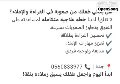 معلم صفوف أولية وتأسيس 2