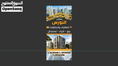 شقة للايجار الدور الثالث ( شبنة ) 2