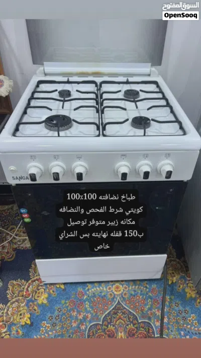 طباخات ايطاليه باله كويتي شرط الفحص 3