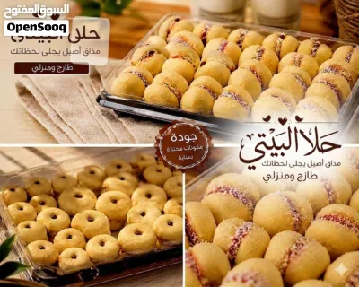 حلا بيتي بسكويت وكعك ولانكشير وغريبه 4