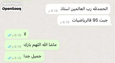 مدرس رياضيات ثانوية عامه متقدمة وأساسية وماث الجامعات والكليات والجامعة الالمانيه متواجد ف الصيف 4