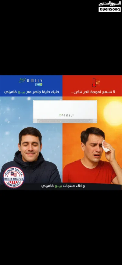 مواصفات مكيف Famim ن2026 لأول مرة في الأردن المكيف الماليزي الأقوى وبصفات عالية الجودة 2