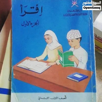 ابحث عن كتب مدرسية قديمة 2