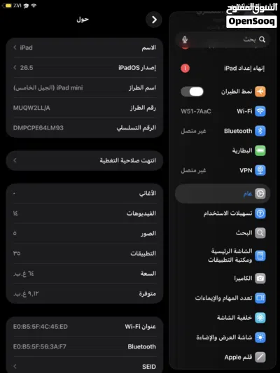 للبيع iPad Mini 5 – 64GB 4